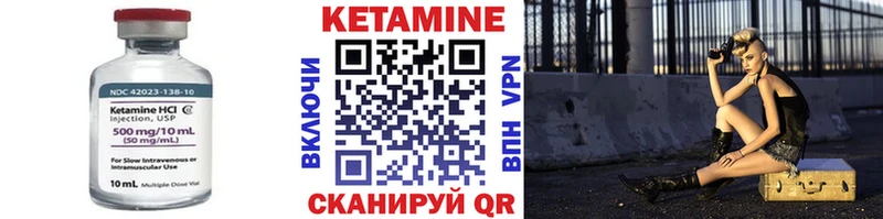 КЕТАМИН VHQ  Купить закладки  Красный Сулин 